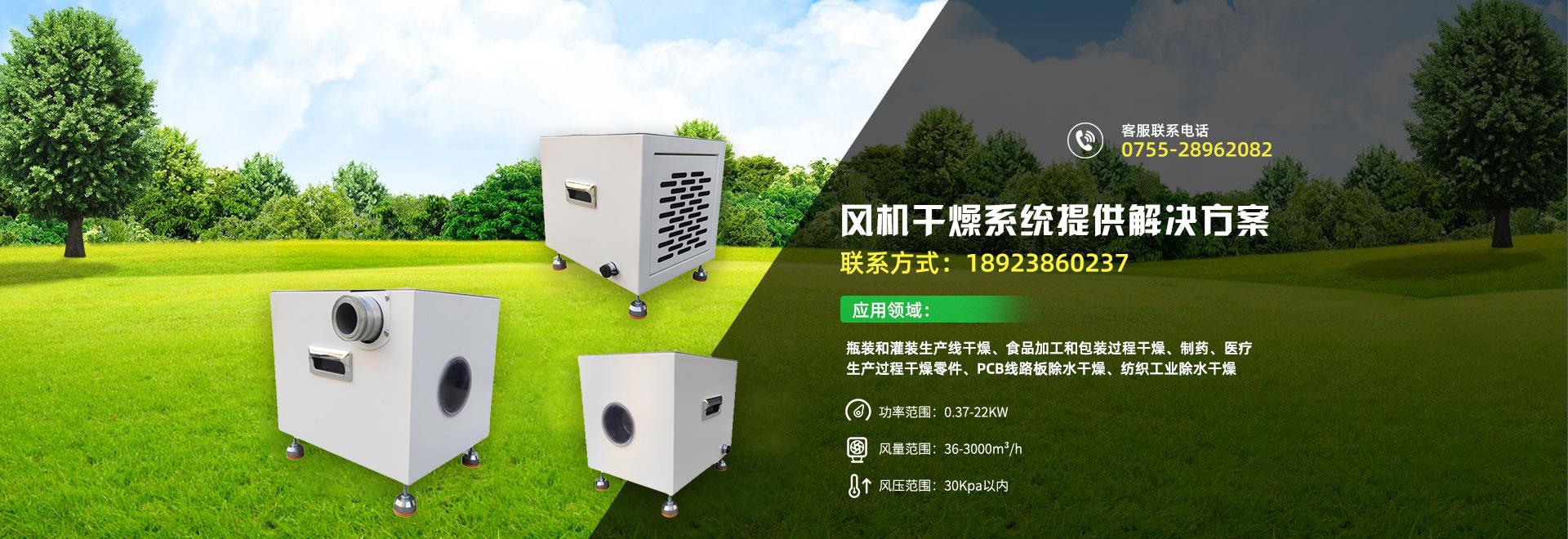 深圳拓思环保设备有限公司 轮播图