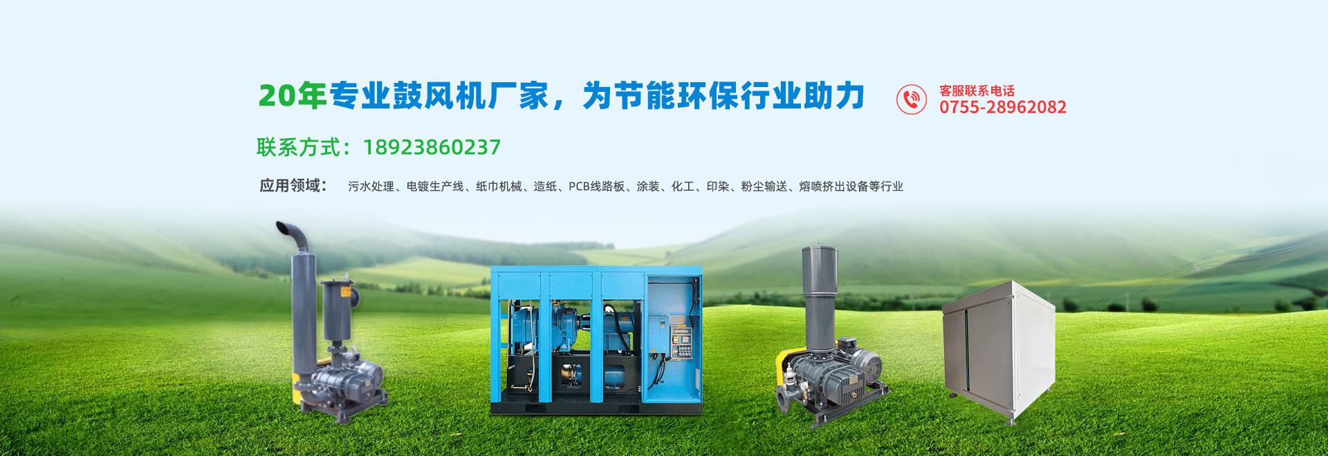 深圳拓思环保设备有限公司 轮播图